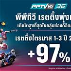 ฟรีทีวีช่อง36